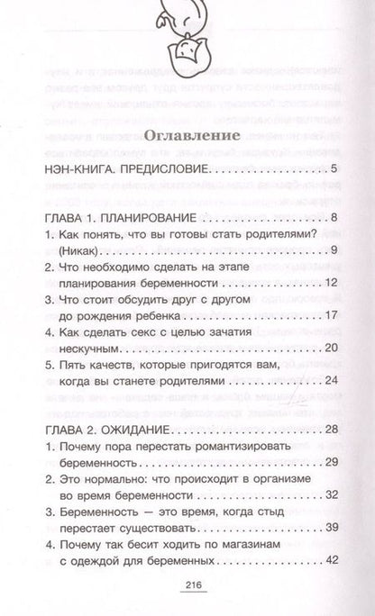 Фотография книги "Лена Аверьянова: Нет, это нормально"