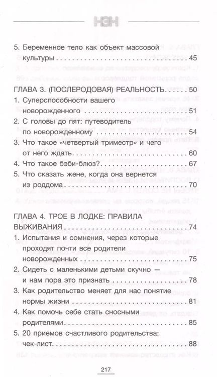 Фотография книги "Лена Аверьянова: Нет, это нормально"