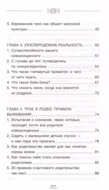 Фотография книги "Лена Аверьянова: Нет, это нормально"