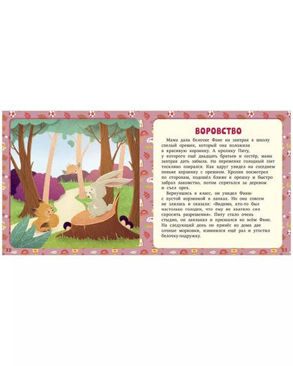 Фотография книги "Лена Данилова: 17 историй и сказок. Про школу"