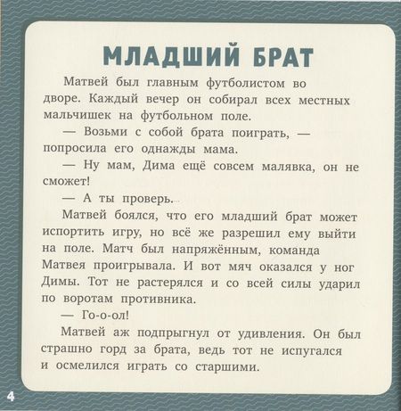 Фотография книги "Лена Данилова: 17 историй и сказок для первого чтения. Про братьев и сестер"