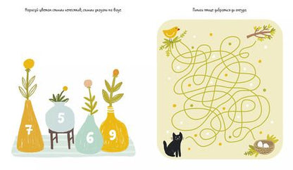 Фотография книги "Лена Данилова: 45 весёлых заданий для мальчишек и девчонок"