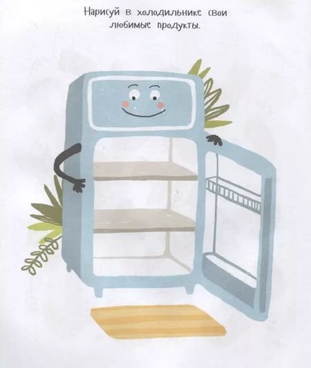 Фотография книги "Лена Данилова: 45 заданий и игр для самых любопытных"