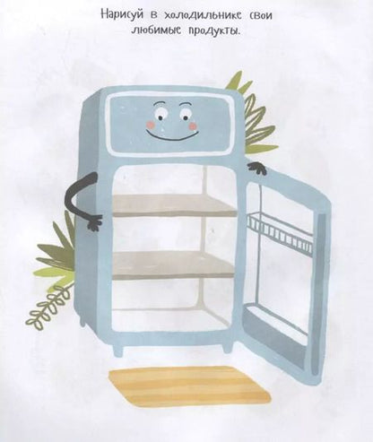 Фотография книги "Лена Данилова: 45 заданий и игр для самых любопытных"