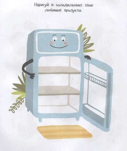 Фотография книги "Лена Данилова: 45 заданий и игр для самых любопытных"