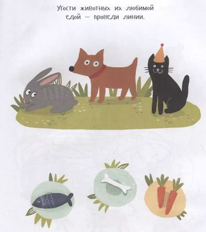 Фотография книги "Лена Данилова: 45 заданий и игр для самых любопытных"