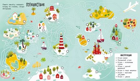 Фотография книги "Лена Данилова: Бродилки, ходилки и занималки"