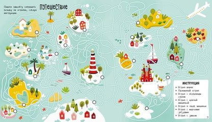 Фотография книги "Лена Данилова: Бродилки, ходилки и занималки"