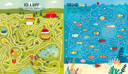 Фотография книги "Лена Данилова: Бродилки, ходилки и занималки"