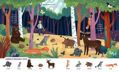 Фотография книги "Лена Данилова: Мои любимые животные"