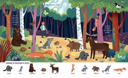 Фотография книги "Лена Данилова: Мои любимые животные"
