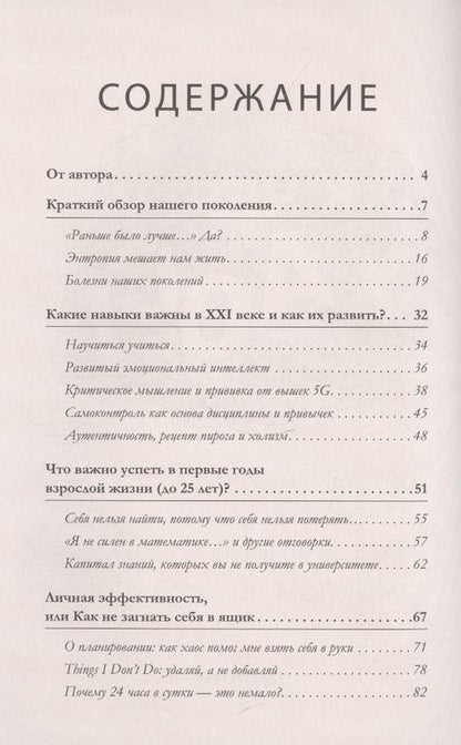 Фотография книги "Лена Николенко: К чёрту хаос! Организация взрослой жизни, наполненной смыслом"