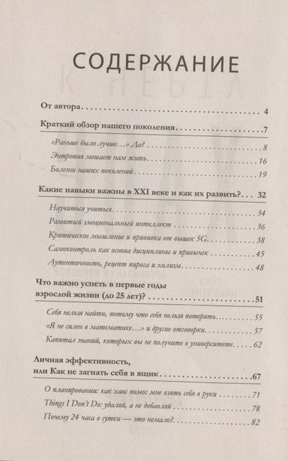 Фотография книги "Лена Николенко: К чёрту хаос! Организация взрослой жизни, наполненной смыслом"