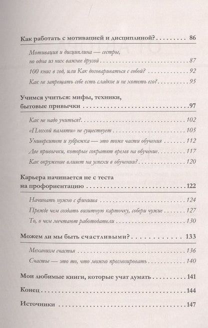 Фотография книги "Лена Николенко: К чёрту хаос! Организация взрослой жизни, наполненной смыслом"