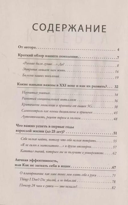 Фотография книги "Лена Николенко: К чёрту хаос! Организация взрослой жизни, наполненной смыслом"