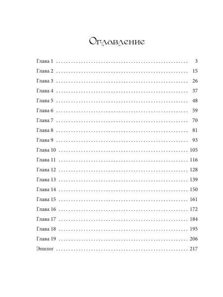 Фотография книги "Лена Свободная: Ангелы Вита: ночью все волки серы"