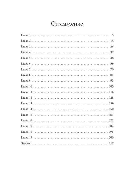 Фотография книги "Лена Свободная: Ангелы Вита: ночью все волки серы"