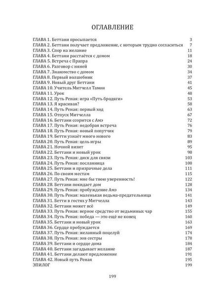 Фотография книги "Лена Тулинова: Сердце танцующего дома"