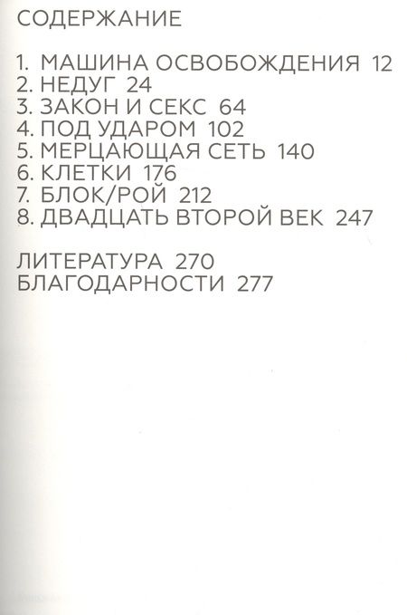 Фотография книги "Лэнг: Тело каждого. Книга о свободе"