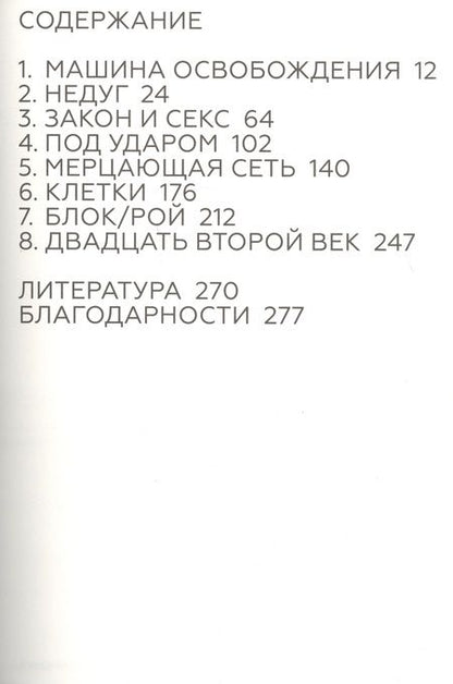 Фотография книги "Лэнг: Тело каждого. Книга о свободе"