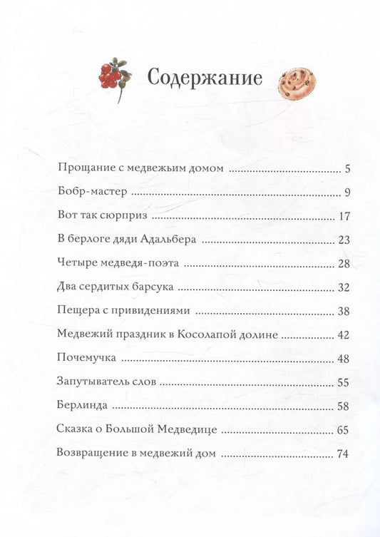 Обложка книги "Лениградская, Новгородская, Псковская области. Автомобильная карта. Масштаб (1: 800 000)"