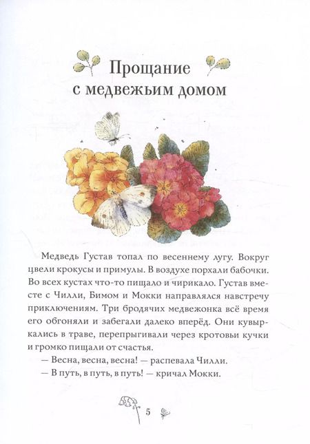 Фотография книги "Лениградская, Новгородская, Псковская области. Автомобильная карта. Масштаб (1: 800 000)"