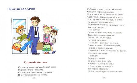Фотография книги "Ленивый цвет"