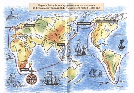 Фотография книги "Ленковская: Две кругосветки"