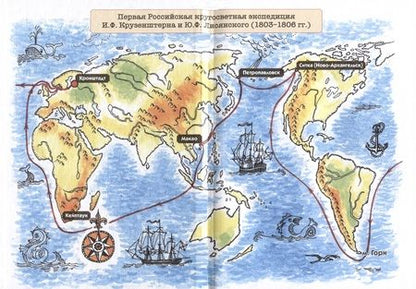Фотография книги "Ленковская: Две кругосветки"