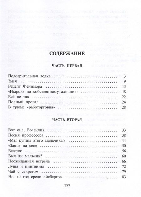 Фотография книги "Ленковская: Две кругосветки"