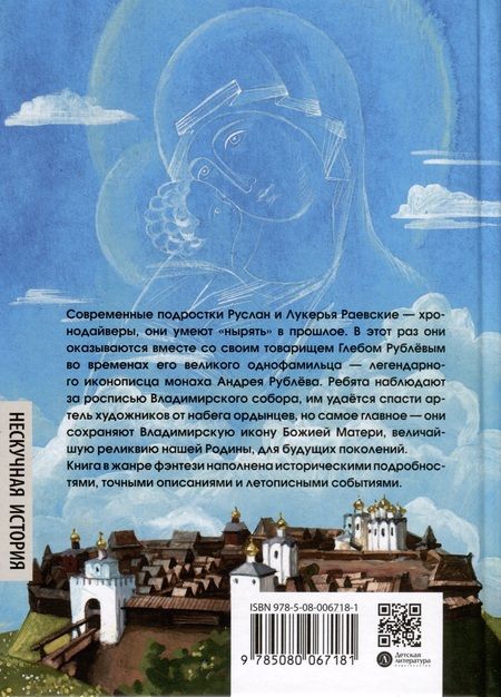 Фотография книги "Ленковская: Лето длиною в ночь"