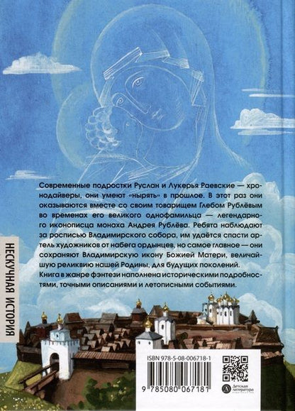 Фотография книги "Ленковская: Лето длиною в ночь"