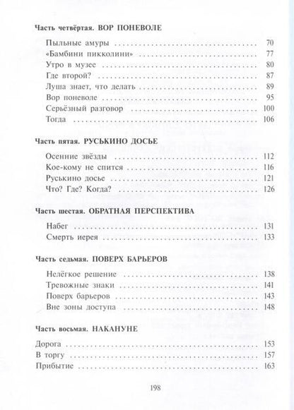 Фотография книги "Ленковская: Лето длиною в ночь"