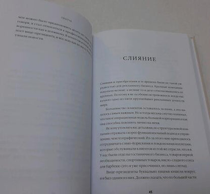 Фотография книги "Ленсиони: Шесть гениев команды. Как способности каждого усиливают общий результат"