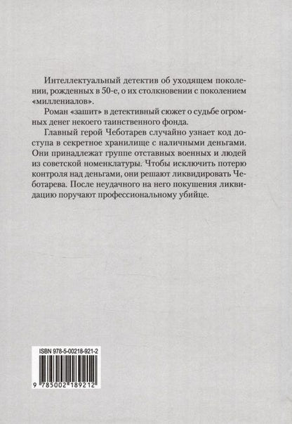 Фотография книги "Ленсу: Узнать, хранить, не умереть"