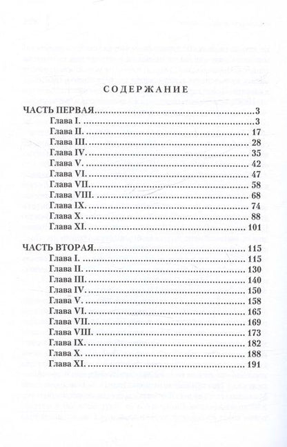 Фотография книги "Ленсу: Узнать, хранить, не умереть"