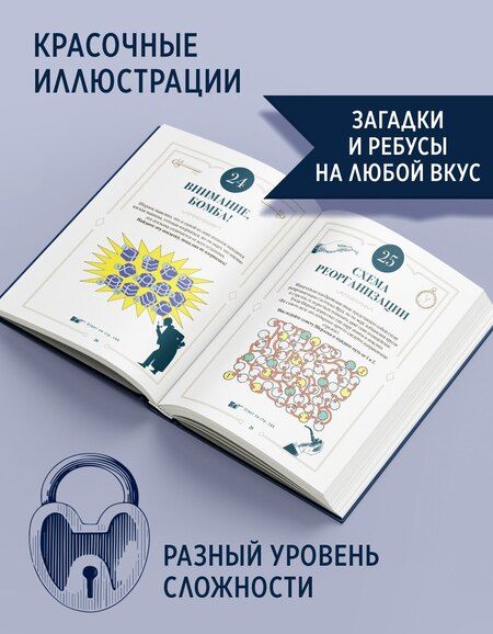 Фотография книги "Лео Десмаре: 150 загадок Скотленд-Ярда"