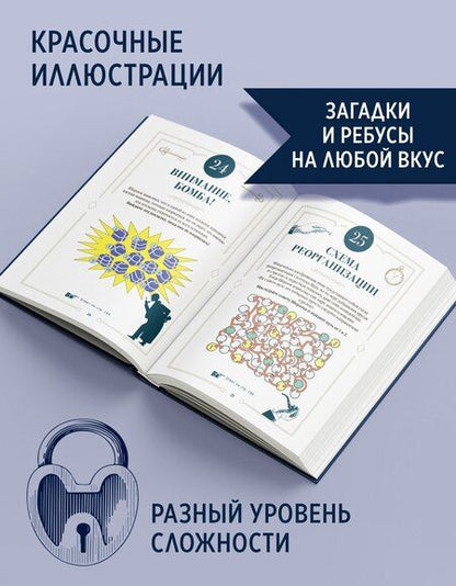 Фотография книги "Лео Десмаре: 150 загадок Скотленд-Ярда"