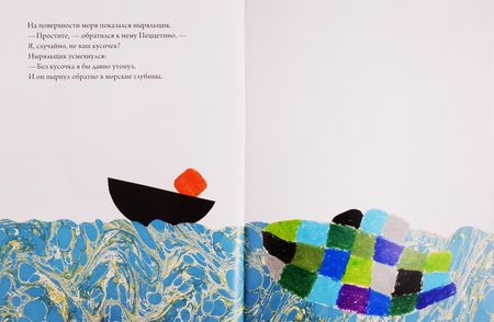 Фотография книги "Лео Лионни: Пеццетино"