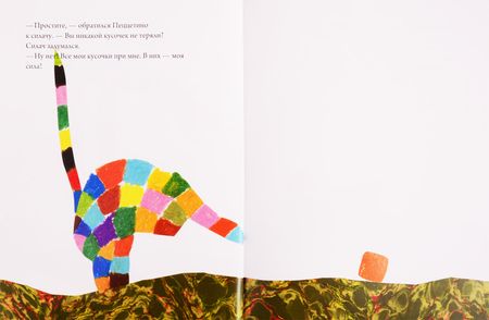 Фотография книги "Лео Лионни: Пеццетино"