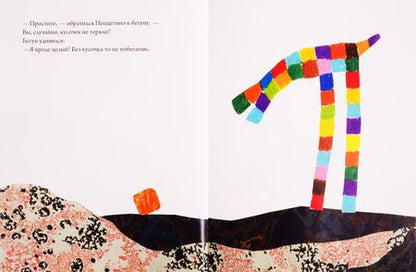 Фотография книги "Лео Лионни: Пеццетино"