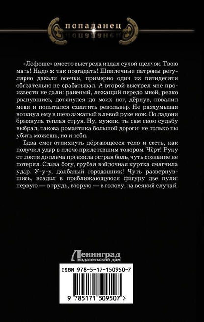 Фотография книги "Лео: Сделай, что сможешь. Начало"