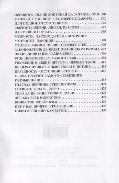 Фотография книги "Леон Дени: Спиритизм - религия будущего"