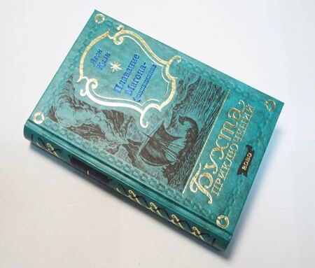 Фотография книги "Леон Каэн: Плавание Магона-финикиянина"