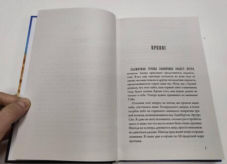 Фотография книги "Леонард, Борлас: Гоби: маленькая собака с очень большим сердцем"