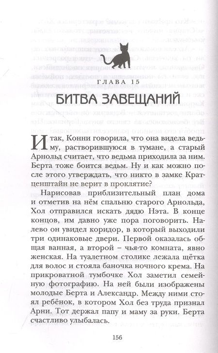 Фотография книги "Леонард, Сэджман: Тайна Перевала Мертвеца"