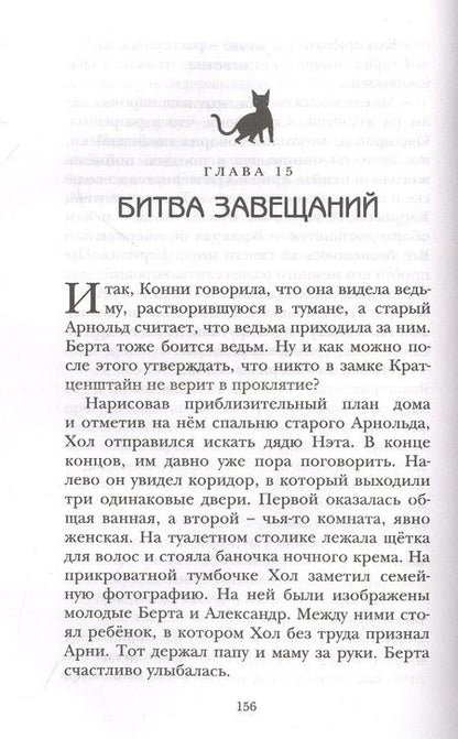 Фотография книги "Леонард, Сэджман: Тайна Перевала Мертвеца"