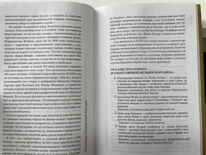 Фотография книги "Леоненкова: 50 музыкальных шедевров. Популярная история классической музыки"