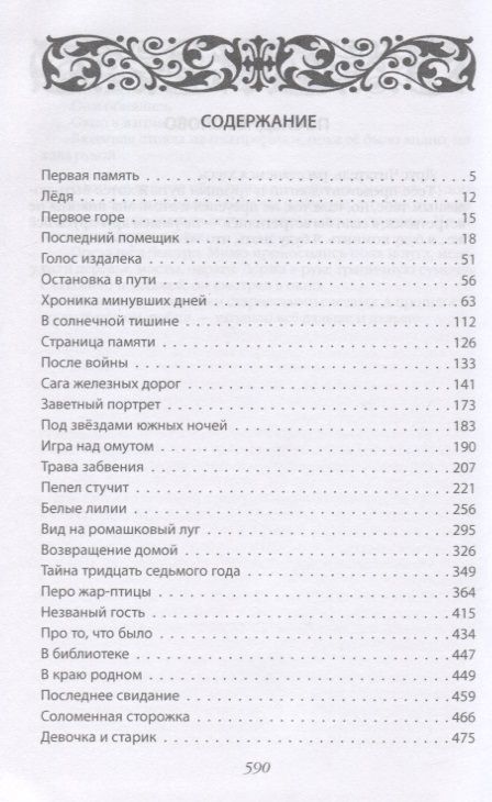 Фотография книги "Леонгард Ковалев: Далекие милые были…"