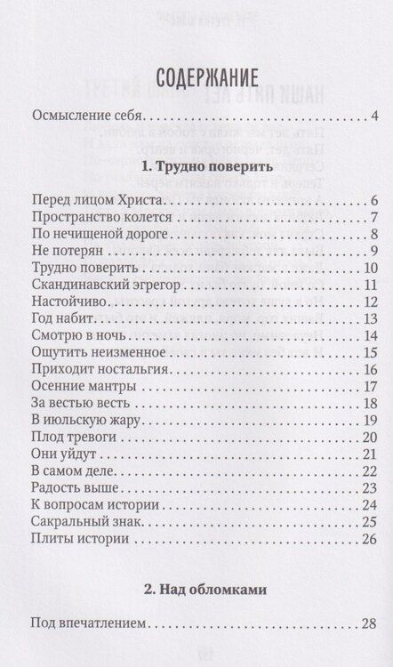 Фотография книги "Леонид Александрович: Ощутить неизменное: стихотворения"